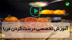 آموزش طرز تهیه مربا لبو-مربای خوشمزه-مربا توت سیاه خانگی