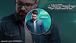 موزیک زیبا و جدید زیبا از حامد...