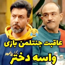 دانلود رئالیتی  شو جوکر فصل پنجم قسمت سوم با کیفیت 1080hq