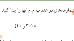 کاردرکلاس صفحه ۶۳ ریاضی هفتم