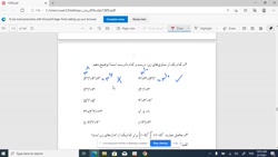 صفحه 104 ریاضی هشتم