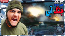 جنگ خفن در قایق | گیم پلی بازی...