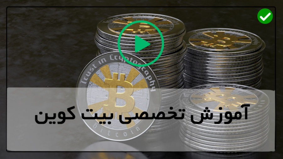 برنامه , استخراج , بیت , کوین-کیف , پول , بلاک , چین-استخراج , کوین , کامپیوتر , شماره , تماس , دوره , آموزش , کوین:
دوره , ساعت , ویدئو , کیفیت , آموزشی , مطالب , موجود , حوزه , آشنا , مجموعه , عدم , خریداری , کارت , اعتباری , پی , پال , آشنایی , پنجاه , درصد , تأییدیه , مسیر , امضاهای , دیجیتالی , هزینه , Bitcoin , ایمن , نگه , دارید , 5قانون , طلایی , خرید , ورودی , تغییر