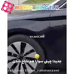زخمی شدن چینی سوارا و آلمانی ه...