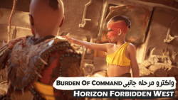 راهنمای کامل مرحله جانبی Burden of Command