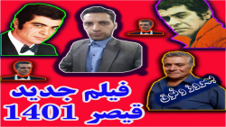 فیلم سینمایی کامل قیصر (نسخه 1...