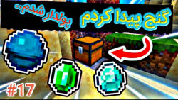 دیگه پولدار شدم | minecraft