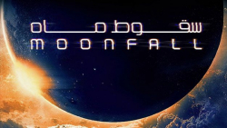 فیلم سقوط ماه Moonfall 2022 زی...