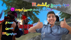 مود رمپیج فری فایر دوباره برگش...