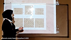 تدریس صفحه ۱۳۴ کتاب ریاضی سوم