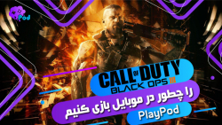 بازی Call of Duty: Black Ops 3 به پلی پاد اضافه شد