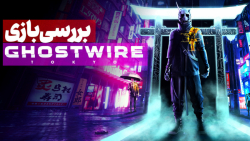 بررسی بازی Ghostwire: Tokyo