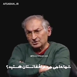 وقتی که زیبا کلام ادعا حمایت از افغانستان داره ولی با جوابی جالب روبرو میشه