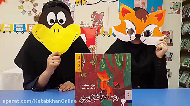 معرفی کتاب «روباه و کلاغ بی پر» زمان114ثانیه