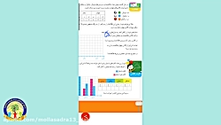 صفحه 134 ریاضی  چهارم ایمان