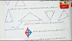 ریاضی چهارم صفحه 85 تمرین 2