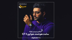 ساعت هوشمند هوآوی GT 3 ساعت هوشمند هوآوی GT 3