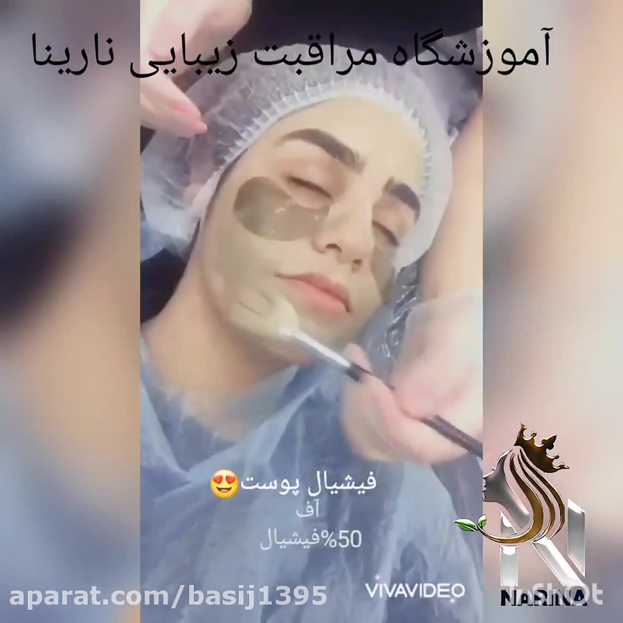 آموزش  کامل فیشیال پوست