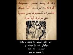 طیب حاج رضایی و امام خمینی