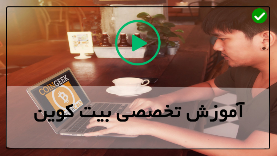 برنامه , استخراج , بیت , کوین-کیف , پول , بلاک , چین-آموزش , کوین , شماره , تماس , دوره , آموزش , کوین:
دوره , ساعت , ویدئو , کیفیت , آموزشی , مطالب , موجود , حوزه , آشنا , مجموعه , عدم , خریداری , کارت , اعتباری , پی , پال , آشنایی , پنجاه , درصد , تأییدیه , مسیر , امضاهای , دیجیتالی , هزینه , Bitcoin , ایمن , نگه , دارید , 5قانون , طلایی , خرید , ورودی , تغییر