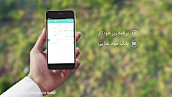 تیزر معرفی اپلیکیشن رژیم غذایی