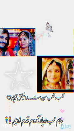 عاشقانه جودا اکبر