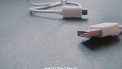 تجربه خرید کابل شارژر موبایل تبدیل USB به microUSB طول 90سانتی متر