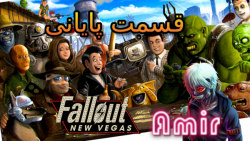 گیم پلی خودم Fallout: New Vegas ریمستر قسمت پایانی: چهارراه انتخاب!