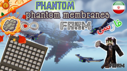 {فارم فنتوم}(phantom farm)