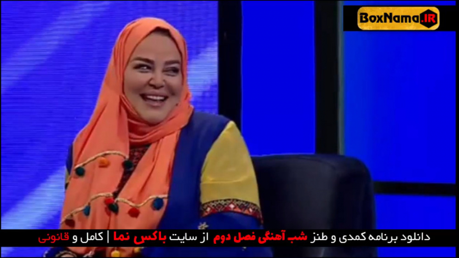 دانلود برنامه شب آهنگی با حضور بهاره رهنما و همسرش امیر خسرو (قسمت 17 شباهنگی 2) زمان59ثانیه