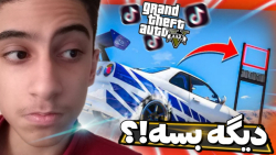 سخترین&zwnj; چالش gta v...چلنج...