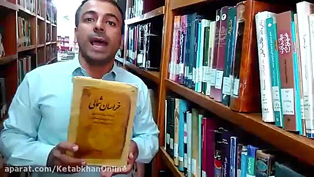 معرفی کتاب &laquo;خراسان شمالی&raquo; زمان77ثانیه