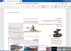 فیزیک نهم طریقت نژاد 1401/01/17