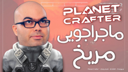 The Planet Crafter 2022 : گیمپلی ماجراجویی سفر به فضا قسمت 1 (فروردین 1401)