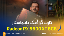 آنباکس و بررسی کارت گرافیک BIOSTAR Radeon RX 6600 XT