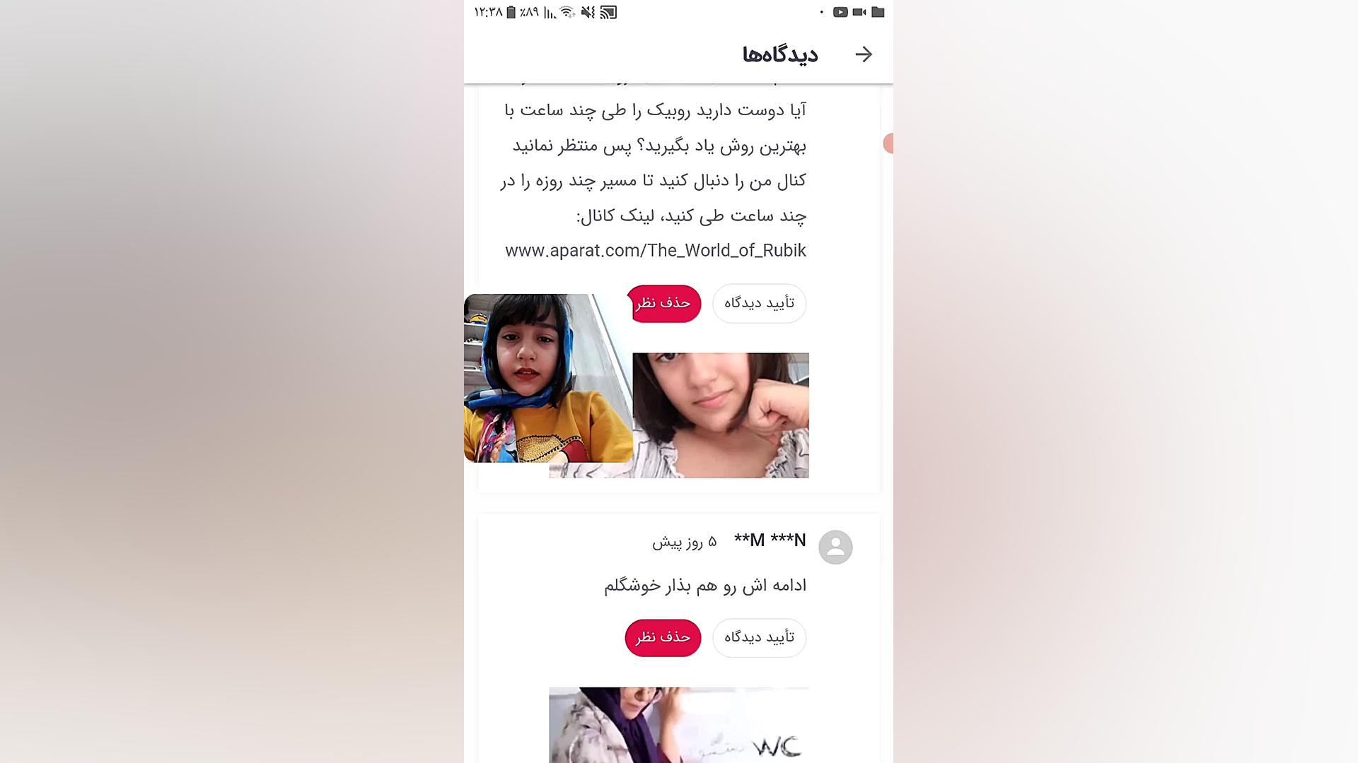ویدیو نگین خواندن پیام های شما پارت دوم پوسیدگی دندان