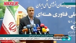 از ۹ دستاورد جدید در ۲۰ فروردین رونمایی میشود از ۹ دستاورد جدید در ۲۰ فروردین رونمایی میشود