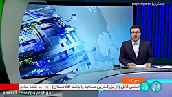 دستورالعمل امنیت تبادل داده ها...