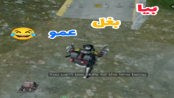 سمی ترین باگ بازی  کالاف دیوتی...