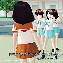 موزیک وید با حضور کارمن شخصیت...