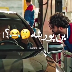سکانسی از سریال {نیسان آبی}