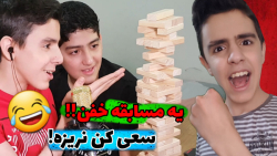 سعی کن نریزه!! یه مسابقه خفن ب...