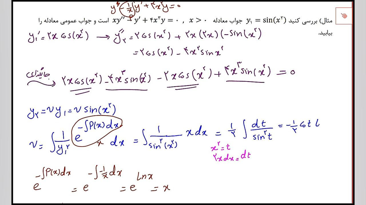 روش کاهش مرتبه برای حل معادله همگن ریاضیات دوست داشتنی (دکتر طاهره اسماعیل پور)