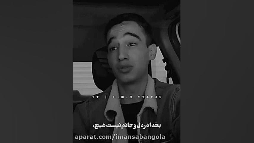 ایمان صالحی | استوری غمگین عاشقانه کلاغ آنلاین