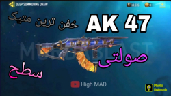AK47 متیک | خفن ترین متیک | بررسی گردونه