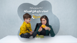 اسباب بازی طرح قورباغه اسباب بازی طرح قورباغه