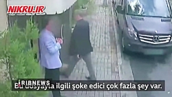 انتقال دادگاه خاشقچی به سرزمین قاتلان و اعتراضات در ترکیه انتقال دادگاه خاشقچی به سرزمین قاتلان و اعتراضات در ترکیه
