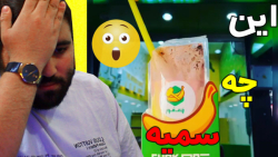 یک مسخره سم (چک موز)