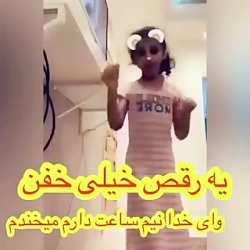طنز یه رقص خفن