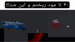 ۴۰ تا مود با هم چی میشه؟ | peo...